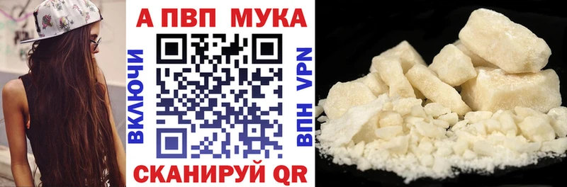 Альфа ПВП Соль  Купить закладки  Калач 