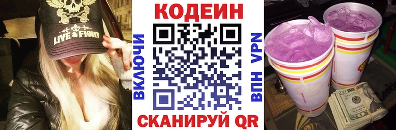 Купить где  Калач  Codein напиток Lean (лин) 