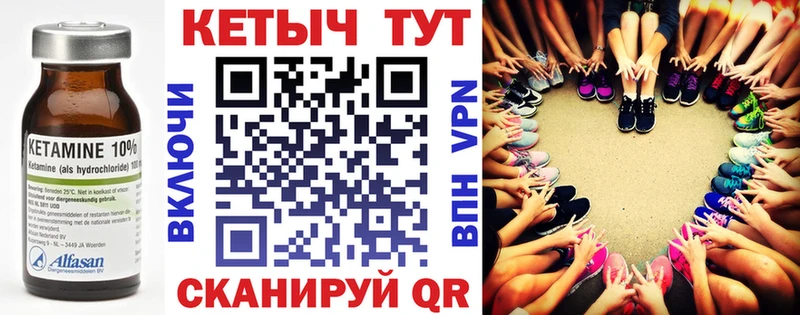 КЕТАМИН VHQ  Купить закладки  Калач 