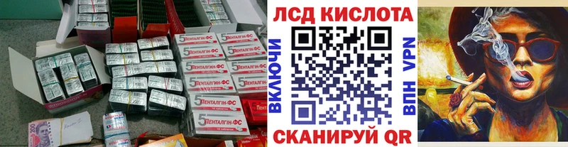 Купить где  Калач  Лсд 25 экстази кислота 