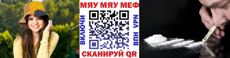 Мефедрон кристаллы Калач