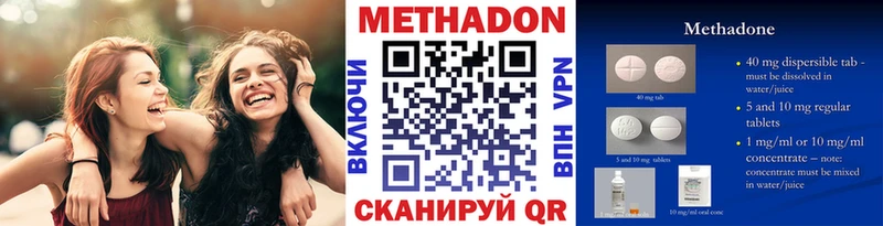 Метадон кристалл Калач