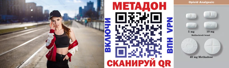 Метадон мёд  Купить закладки  Калач 