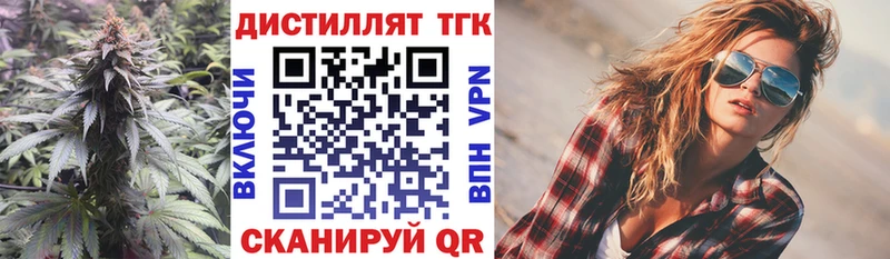 Купить  Калач  Дистиллят ТГК концентрат 